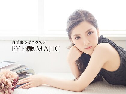 アイマジック 銀座店(EYE MAJIC)の写真