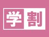 ★学割U24★ ワンカラー/ラメグラ ¥2860　#スカルプ風ジェル長さだし対応可◎