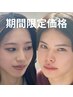 【7月限定】美眉スタイリング(眉Wax＋毛量調整)5700円
