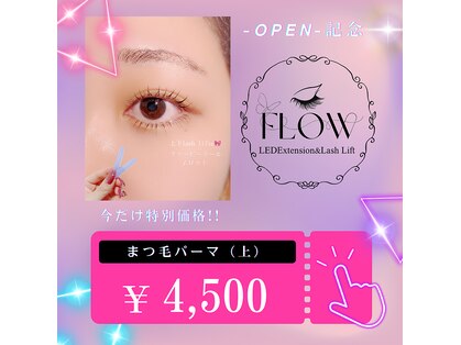フロー 水戸見川店(Flow)の写真
