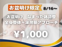 望ノゾミ整骨院
