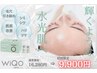 NEW【WiQo水光ピール】話題のエステ版新登場！！ピーリングはエステで♪