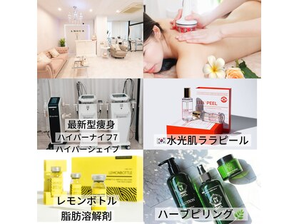 アムール(Amour)の写真