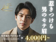 モテ眉ファクトリー 横浜店