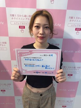 エクシアホワイトニング 石巻店/お客様の口コミをご紹介☆