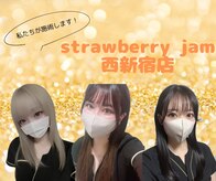 ストロベリージャム 西新宿店(Strawberry Jam)
