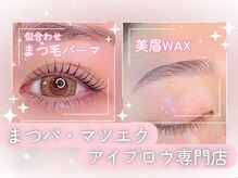 リンベル 豊明店(LINBELLE)