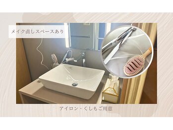 サロン ド ブランシェ(Salon de Branchee)/メイク直しスペースあり