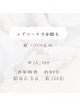 【新規】レディース全身脱毛（顔・VI0込）￥15000→ &nbsp;&nbsp;