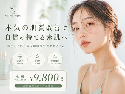 ホワイトアクア 四日市店(WHITE AQUA)の写真