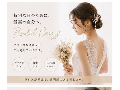 エムグラッティチュード(M gratitude)の写真