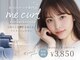 ミーカール 各務原店(me curl)の写真