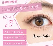 ジュアンサロン(Juane Salon)