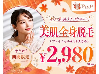 パールプラス 中津店の写真