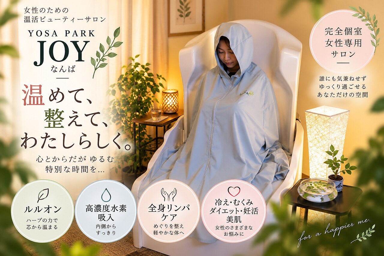 ヨサパーク ジョイ なんば(YOSA PARK JOY)｜ホットペッパービューティー