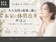 リライブ 亀有店(Re:Lives)の写真