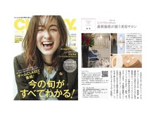 アリュール(Allure)/☆雑誌CLASSY掲載☆