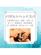 ラ ルミエール(La Lumiere)/快眠★バザルトドライヘッドスパ