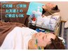 【ペア割】お二人一緒に♪美容鍼＋フェイシャルorヘッド１５分　小顔/むくみ