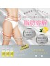 【症例多数！！次世代痩身術！！オススメ人気クーポン↓↓】