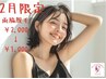 2月限定【自己処理卒業♪黒ずみ解消】男女OK　わき脱毛30分￥2000→￥1000
