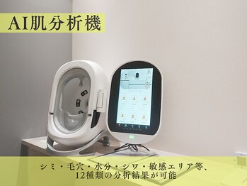 ムク 多摩センター店(MUQU)/AI肌分析機