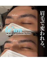 ルアン 六本木店/★メンズ眉毛サロン 六本木