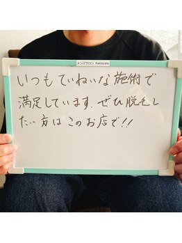 オーサム(Awesome)/40代会社員