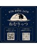【重要】りっつすぱ、ねむりっつサロン統合のお知らせ