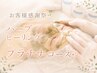 感謝祭限定☆【韓国式ハーブピーリング×プラチナコース】¥15,600→¥13,200