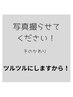 毛穴洗浄中のお写真撮らせてくれる学生さーん!