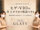 グラット(GLATT)の写真