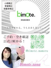 ビモテ 新宿代々木(BIMOTE)&nbsp;bimote. sana