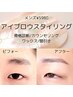 メンズアイブロウスタイリング