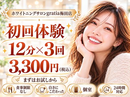 グラーティア 梅田店(gratia)の写真
