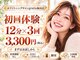 グラーティア 梅田店(gratia)の写真