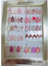 サロン ドゥ リヤン(Salon de Lien)/