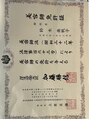 ラグゼ 高林店(Luxxe) 美容師国家資格