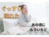 不眠でお悩みの方におススメ♪【相談+検査+施術+現状説明】90分