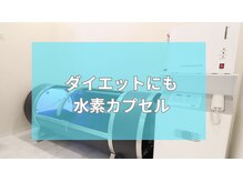 ギンザエル 名古屋(Ginza-L)/代謝アップでダイエットに♪