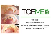 エシェール(H'eshare)の雰囲気（【NEW】巻き爪のお悩み解消！皮膚科でも取り扱われてます♪）