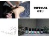 【人気のため定番化！】全身アロマオイルリンパマッサージ100分