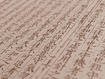 おおむらさき整体院/とても貴重な「按摩」の手技