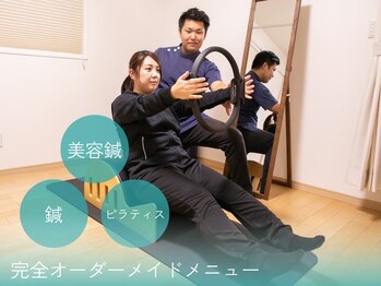 かわい鍼灸院