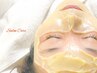 【松ヤニパック】+都度払いシミケア（10個～無制限）