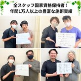 代々木上原駅前整骨院