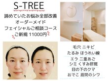 エスツリービューティーアンドネイル(S-TREE BEAUTY&NAIL)