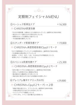 芯美 恵比寿店(shinbi)/定額制フェイシャルメニュー