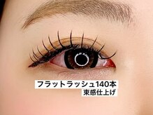 ミラーナ(Milana)/フラットラッシュ　140本　束感