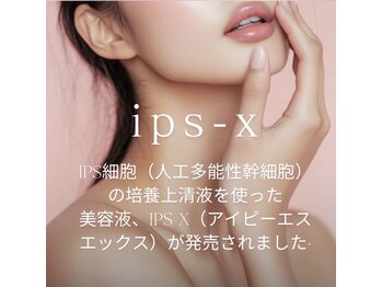 パッションヘアー(Passion Hair)の写真/肌本来の美しさを引き出すips細胞培養液使用!根本改善でうるおい満ちるハリとツヤ肌へ。